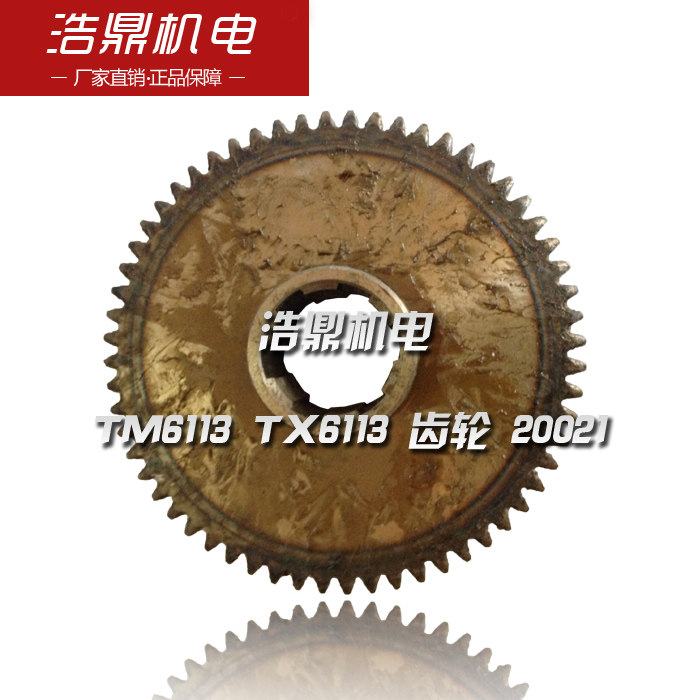 昆明机床厂 TM61131 TX613 镗床配件 齿轮 20021 M3 Z60机床配件