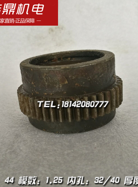 杭州机床厂 XQ6225 铣床配件 7A053 齿轮 M1.25 Z44L33机床配件