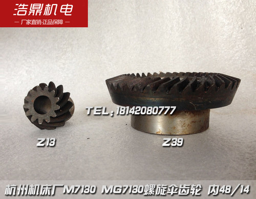 磨床配件杭州机床厂M7130