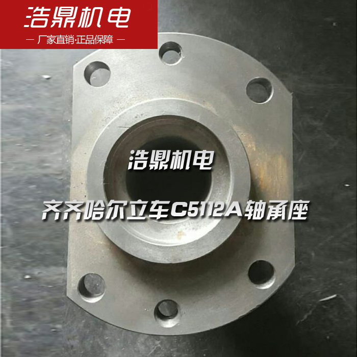 立车配件 齐齐尔立车C511哈2A轴承座机床配件