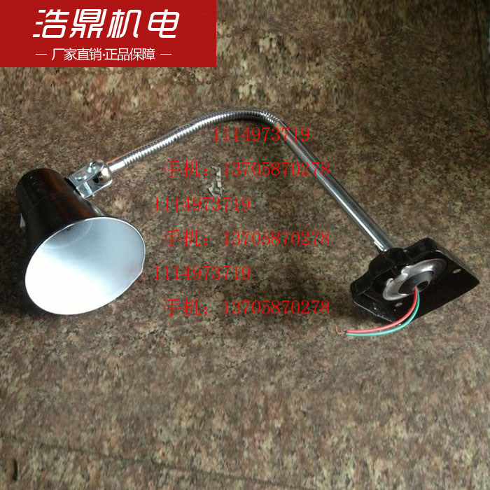 车床配件 车床灯 原装机床工作灯 机床照明灯 车床工作灯图片