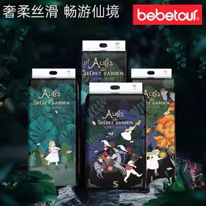 bebetour纸尿裤碧芭宝贝