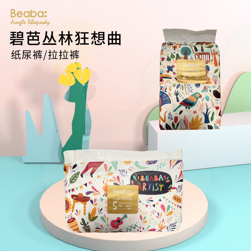 BEABA碧芭宝贝丛林狂想曲婴儿纸尿裤拉拉裤尿不湿超薄透气SMXXL高性价比高么？