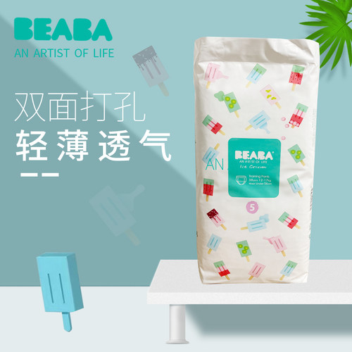 超薄透气碧芭宝贝纸尿裤