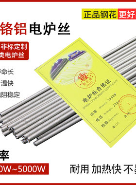 耐高温电炉丝电热丝炉条300W500W800w1000W1500W2000W3000w4000w