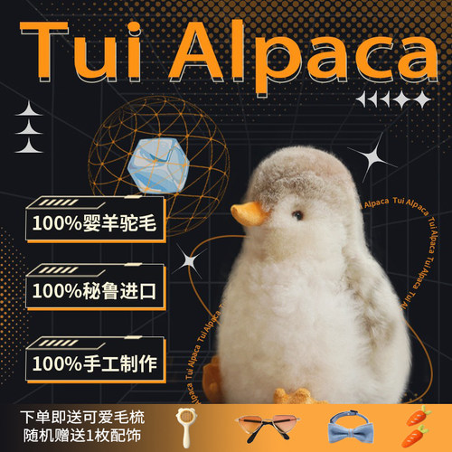 吐吐驼秘鲁羊驼毛手工玩偶公仔