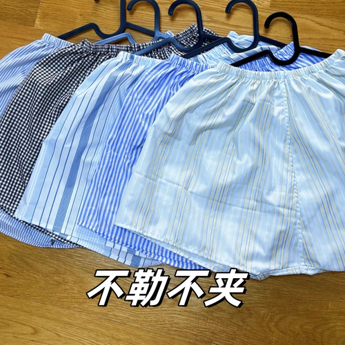 爸爸喜欢穿的舒适凉快内裤