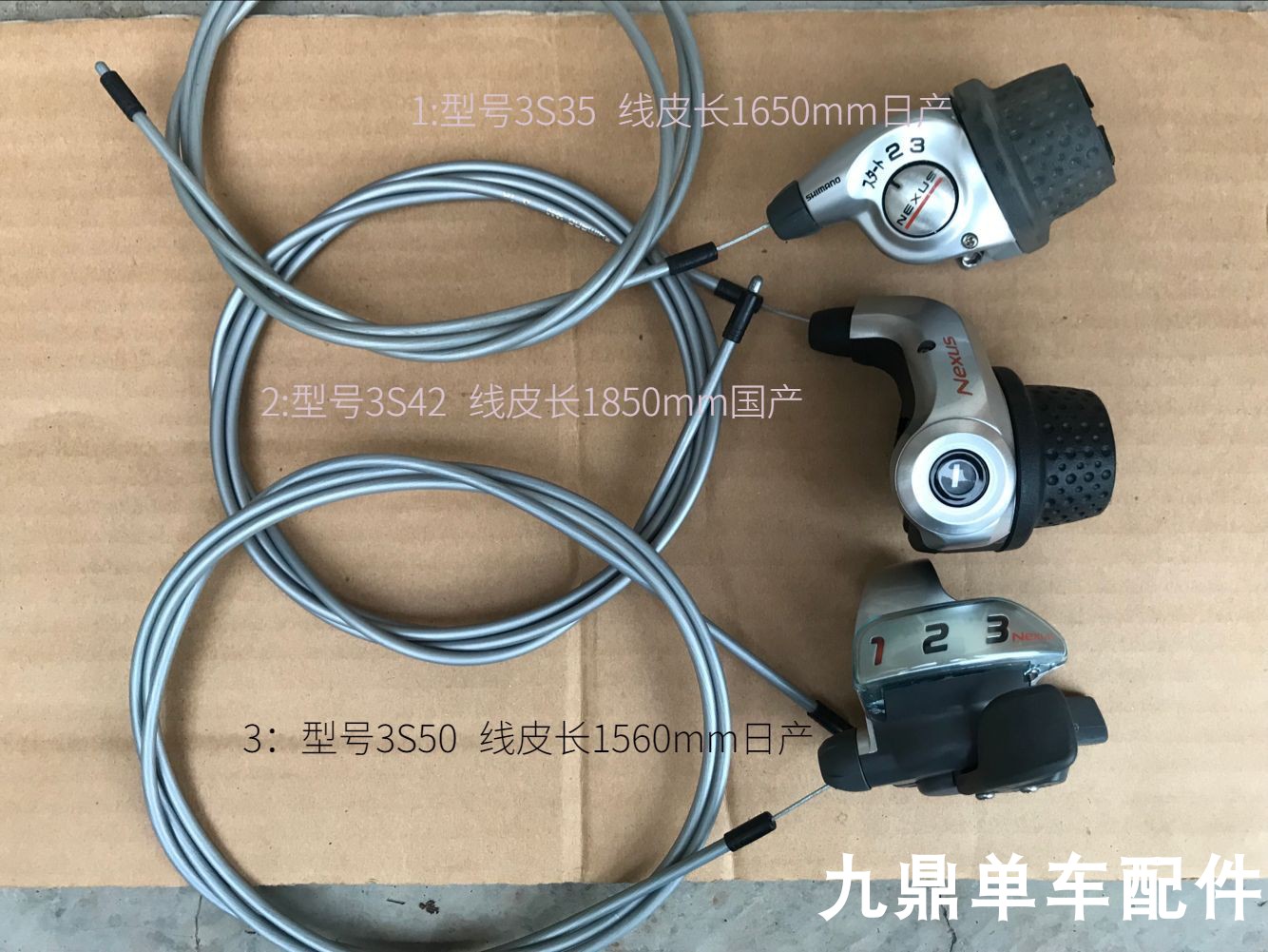 SHIMANO玛诺日本配件变速器
