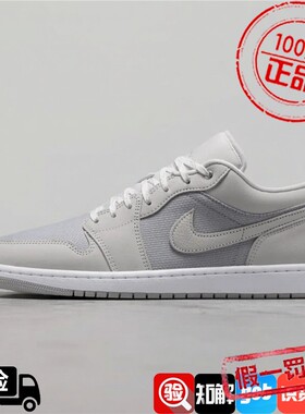 NiKe耐克男鞋子2026秋季新款JORDAN 1低帮休闲潮流板鞋IO2049-100