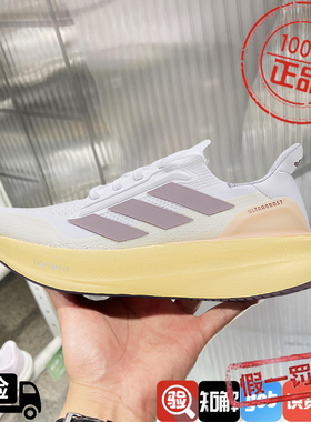 阿迪达斯男女鞋ULTRABOOST 5缓震跑步鞋IH0685 ID8840 8810 8843