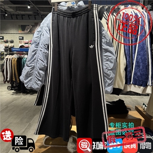 Adidas阿迪达斯三叶草 25冬季宽松运动长裤阔腿裤 JV7473 JV7476
