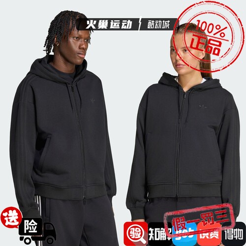 Adidas三叶草男子 纯色刺绣logo运动连帽夹克外套 LC8115 LC8114