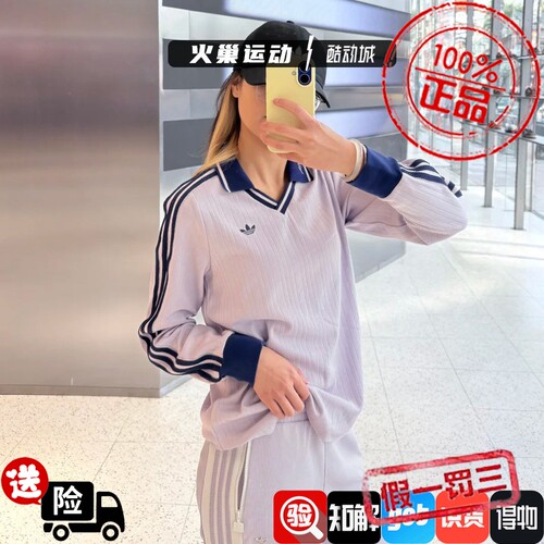 Adidas三叶草女子 复古撞色刺绣条纹运动休闲长袖Polo衫 KY5733