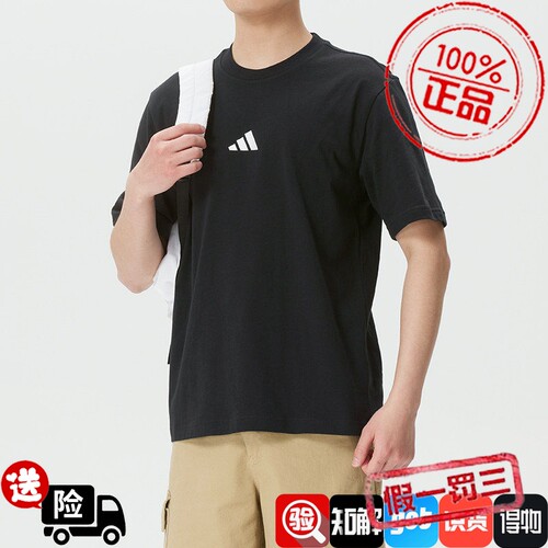Adidas阿迪达斯男子短袖2026夏季新款宽松运动休闲百搭T恤JE9024