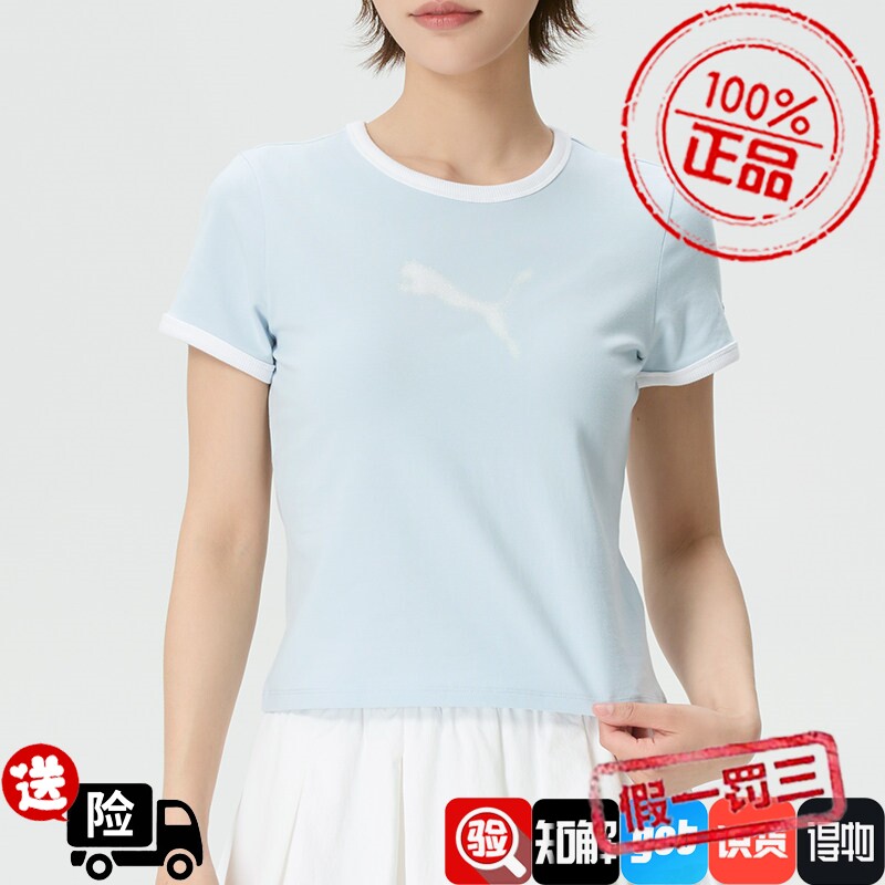 彪马女装正品PPG SS ringer Tee W浅蓝色短袖2026夏季新款T恤图片