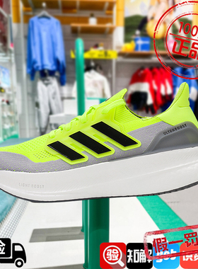 阿迪达斯男鞋女鞋2024新款ULTRABOOST 5轻便透气厚底跑步鞋ID8819