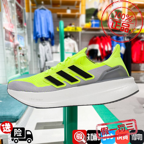 阿迪达斯男鞋女鞋2024新款ULTRABOOST 5轻便透气厚底跑步鞋ID8819