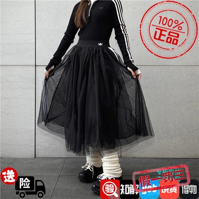 Adidas阿迪达斯三叶草女子优雅薄纱复古绢纱半身裙 KS6562 KS6563