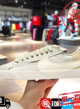 Nike耐克女鞋2024新款BLAZER低帮运动鞋开拓者休闲板鞋DQ1470-004