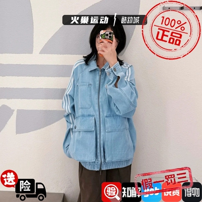 Adidas三叶草男子 时尚复古水洗做旧运动休闲牛仔夹克外套 KX4824