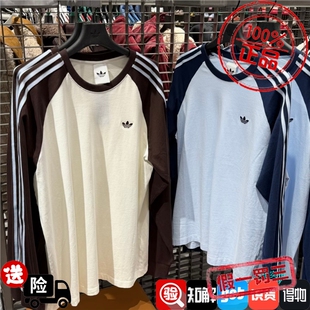 Adidas三叶草男子经典款拼色圆领运动休闲长袖T恤KV4447 HZ3829