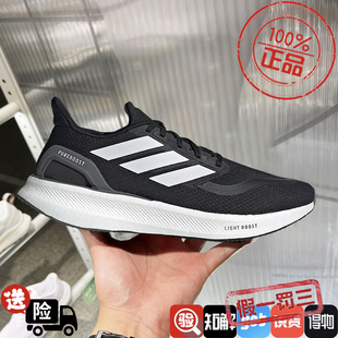 阿迪达斯男女鞋2024秋新款PureBOOST 5缓震舒适跑步运动鞋IF9191