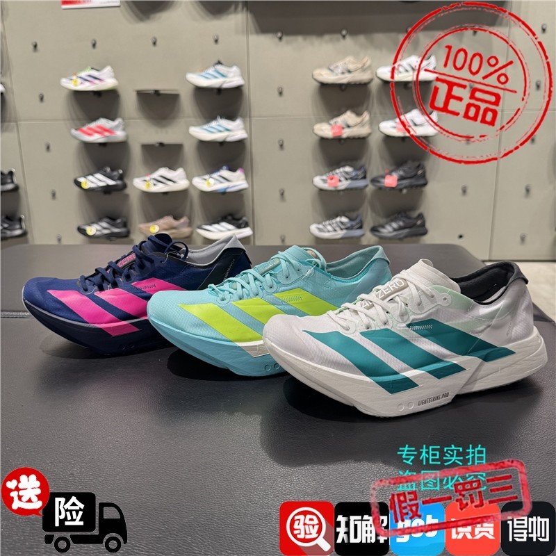 Adidas阿迪达斯ADIZERO PRO4马拉松男跑步鞋JR1267 JR1251 JR4946