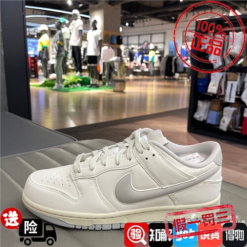 Nike耐克男子2026秋季新款Dunk Low Retro PRM经典低帮板鞋IM4411