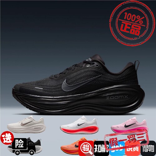 Nike耐克男鞋VOMERO PLUS 迈柔耐磨训练跑步鞋运动休闲鞋HV8150