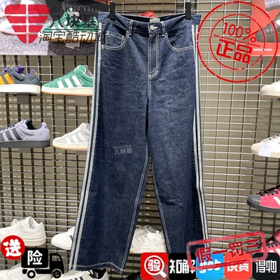 阿迪达斯三叶草男裤2026春季三条纹宽松牛仔裤阔腿直筒长裤KS6916