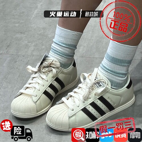 Adias三叶草男女SUPERT经