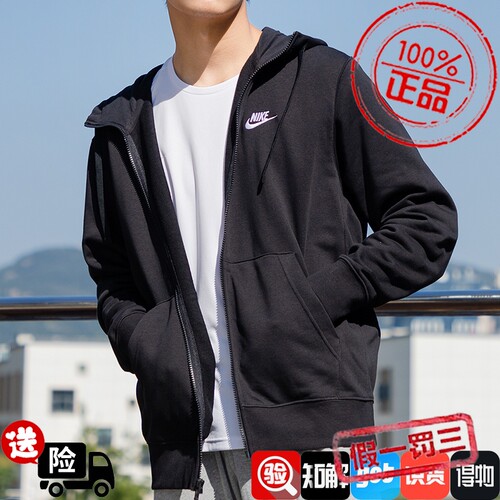 NIKE耐克外套男装秋季新款运动服拉链上衣男士针织连帽夹克BV2649
