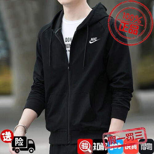 NIKE耐克外套男装秋夏新款运动服拉链上衣男士针织连帽夹克BV2649