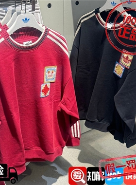 Adidas三叶草26年马年限定新年款男女运动套头卫衣 KU1422 KU1423