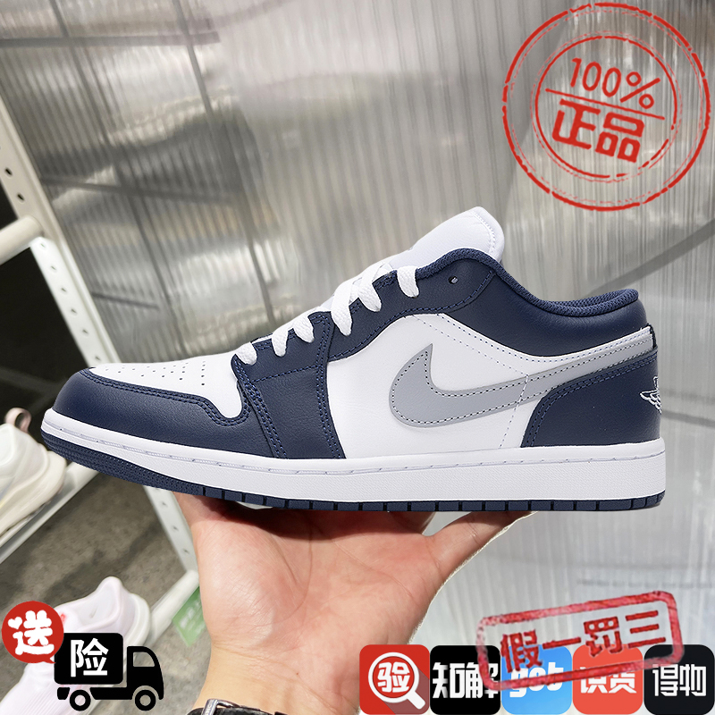 正品耐克Air Jordan 1 Low白蓝AJ复古运动休闲鞋篮球鞋553558-141