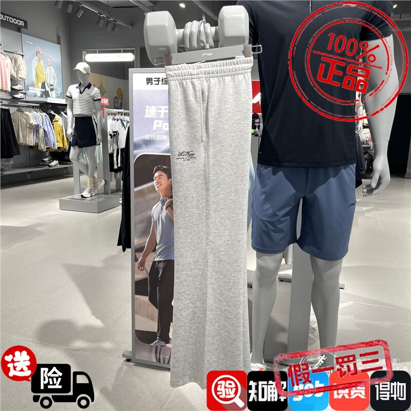 李宁女子卫裤2026秋新款百搭针织舒适直筒休闲运动喇叭裤 AKLWA22