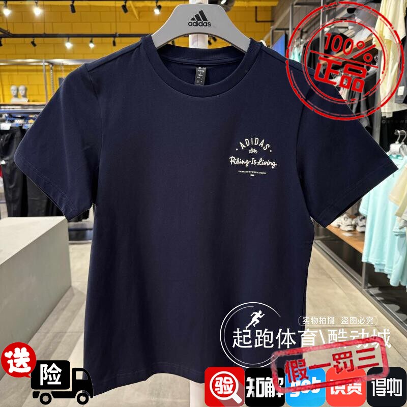 阿迪达斯短袖女2024夏新款透气休闲运动T恤JN7769 JN7770 JN7777