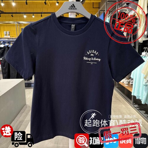 阿迪达斯短袖女2024夏新款透气休闲运动T恤JN7769 JN7770 JN7777