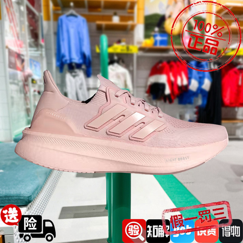 阿迪达斯男女鞋2024秋新款ULTRABOOST 5缓震透气跑步运动鞋ID8845