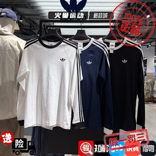 Adidas三叶草男子撞色刺绣logo运动圆领长袖T恤KE3545 3546KT5066