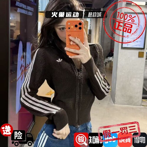 Adidas三叶草男女款新款条纹刺绣镂空运动休闲夹克 KC6496 KE0202