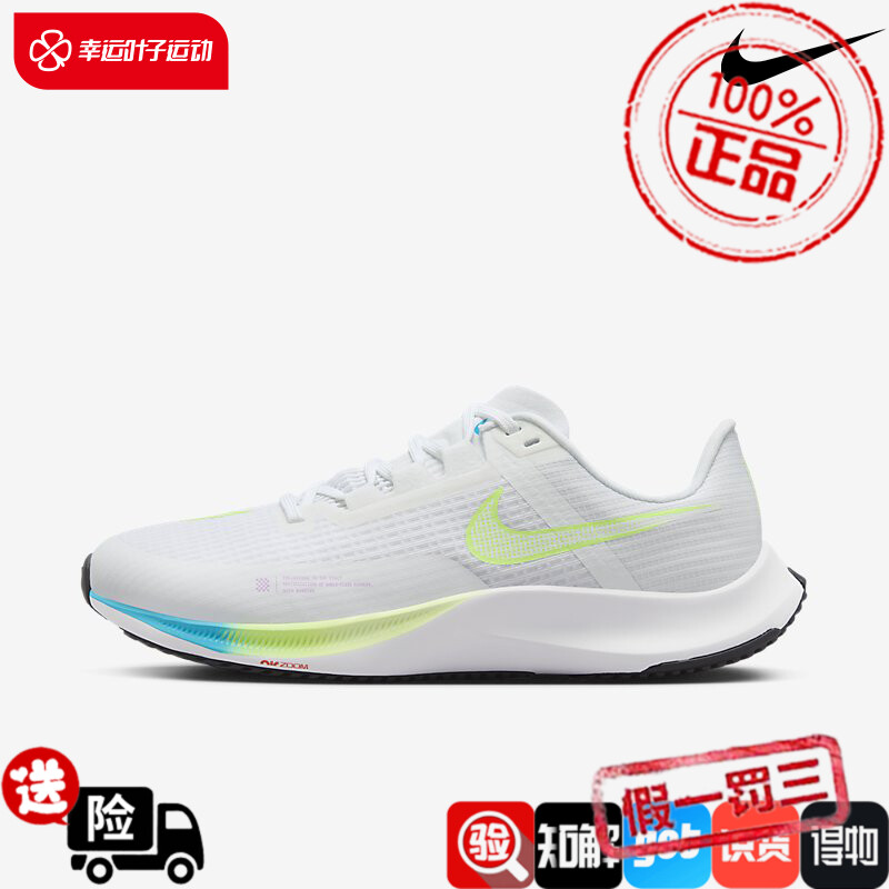 Nike/耐克男鞋Zoom Rival Fly3竞速运动轻便减震跑步鞋CT2405-399-封面