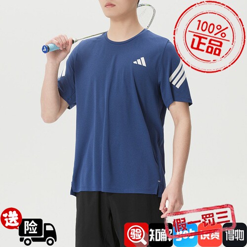 Adidas阿迪达斯男子短袖2026夏季新款速干舒适透气运动T恤JZ7692