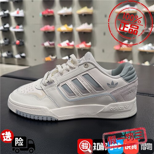 Adidas阿迪达斯三叶草 女子FORUM LOW运动休闲篮球风板鞋 KJ1116