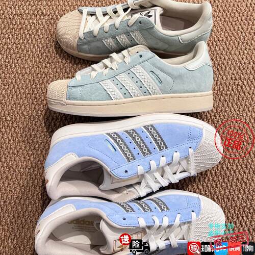 三叶草夏季男女SUPERSTAR II运动贝壳头板鞋LC0468 LC0469