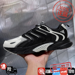 阿迪达斯男鞋女鞋2024夏季新款网面缓震清风透气休闲跑步鞋IF6729