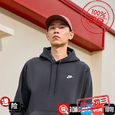 耐克NIKE男子加绒套头连帽衫冬季新款针织休闲刺绣卫衣 FN3860