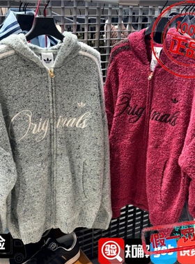 Adidas三叶草26年马年新年款男女连帽运动外套长袖KT0718 KT0717