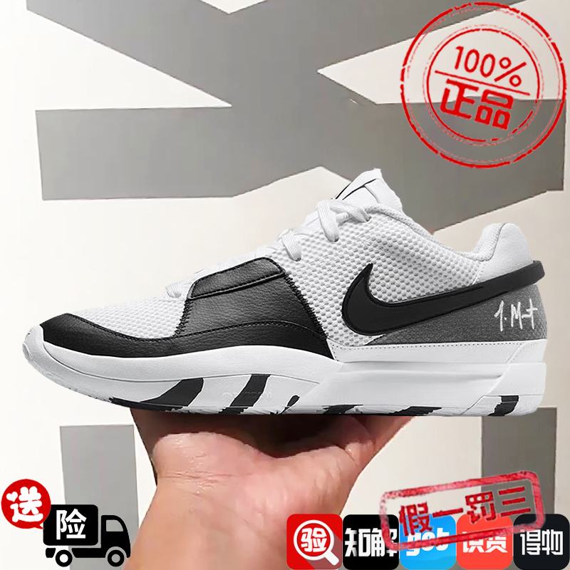 Nike耐克男鞋2024新款JA 1 EP莫兰特1代实战篮球鞋战靴DR8786-101