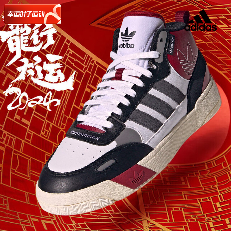 阿迪达斯三叶草板鞋男鞋女鞋cny龙年限定新年款红色休闲鞋id0845